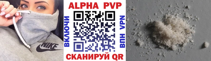 A-PVP Ясный