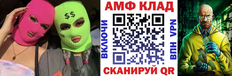 Амфетамин Розовый Ясный