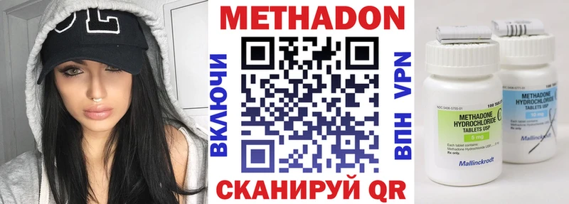 ссылка на мегу ТОР цены наркотик Ясный Метадон белоснежный